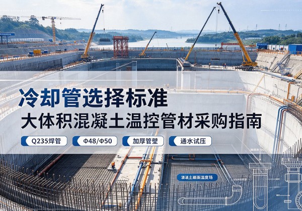 阆中冷却管选择标准
